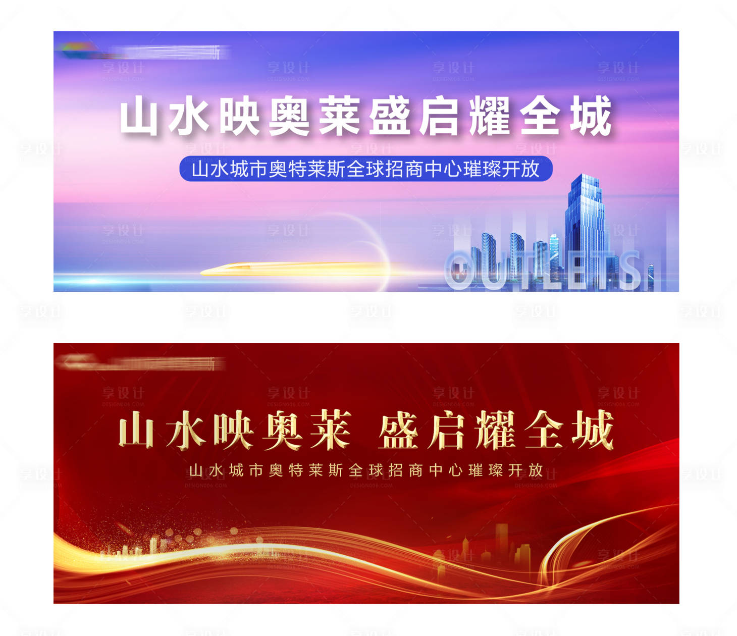 源文件下載【享設計】搜索編號：63330003293452986【地產招商畫面背景板】