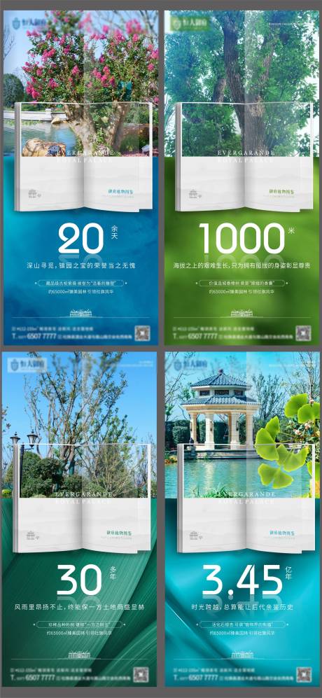源文件下载【地产园林价值点植物图鉴】编号：83640003242287336