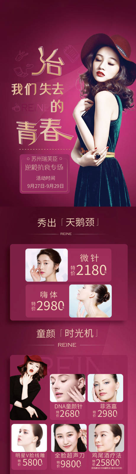源文件下载【医美逆龄专场】编号：49900003196208091