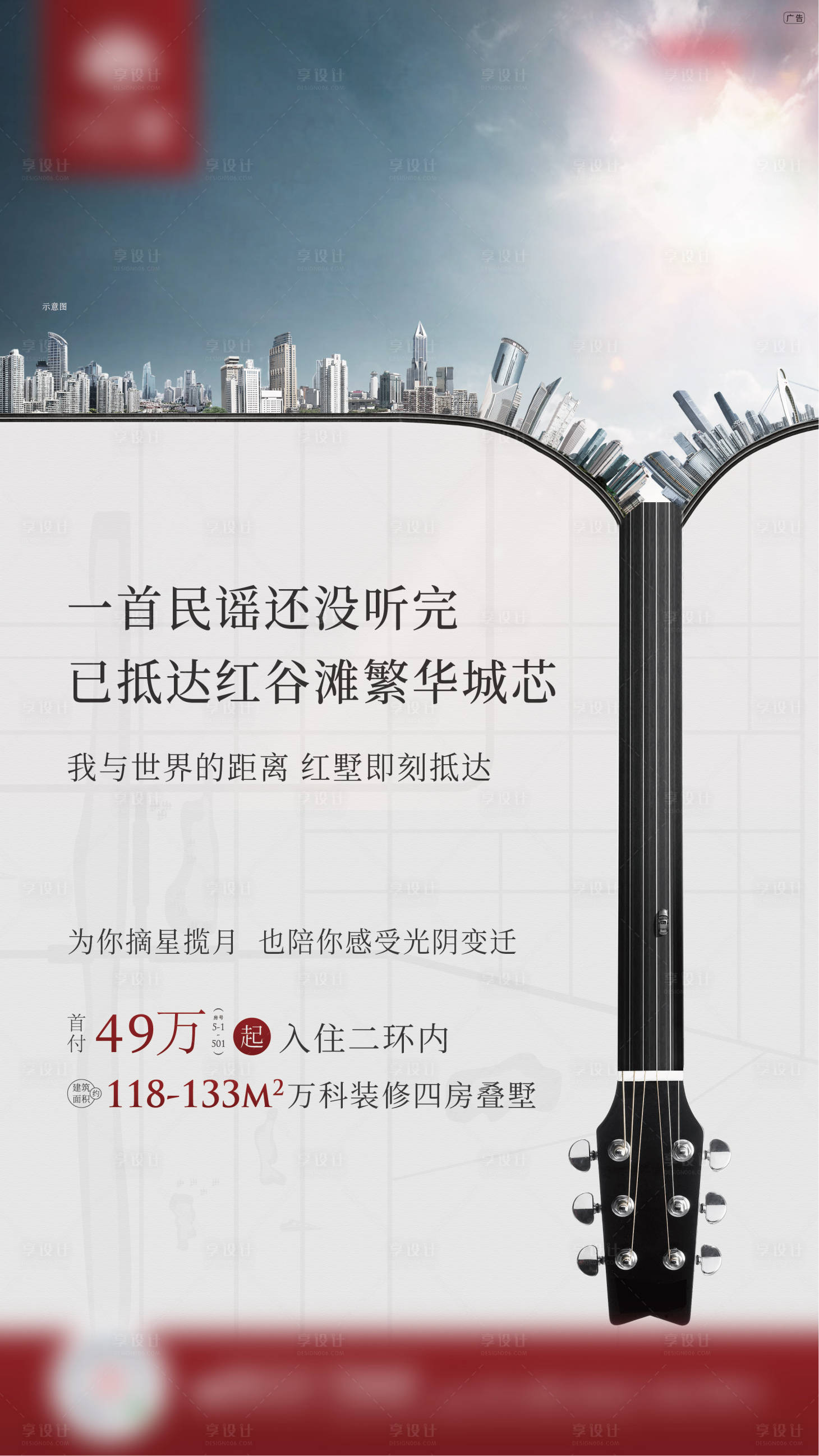 源文件下載【享設計】搜索編號：48410003153301699【交通價值點海報】