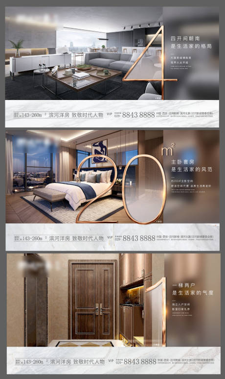 源文件下载【享设计】搜索编号：17350003209418120【户型价值点数字系列海报】