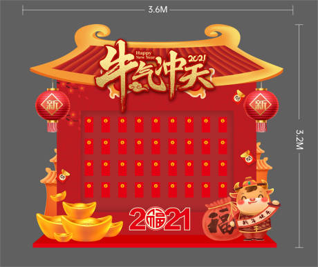 源文件下載【享設計】搜索編號：80010003268969831【紅包墻】