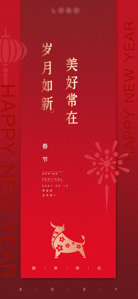 源文件下載【享設計】搜索編號：68480003246597832【地產春節微信海報】