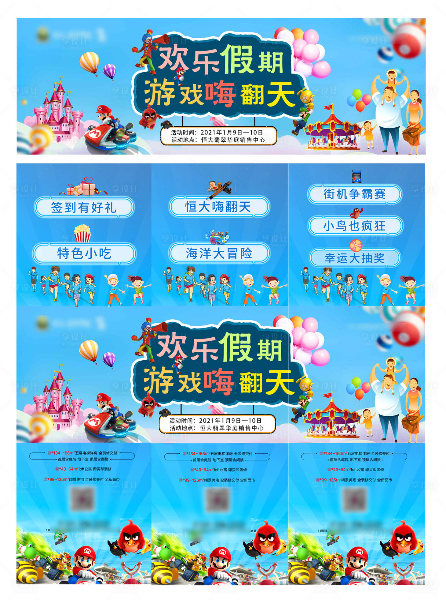 源文件下载【享设计】搜索编号：15400003138914151【三宫格】
