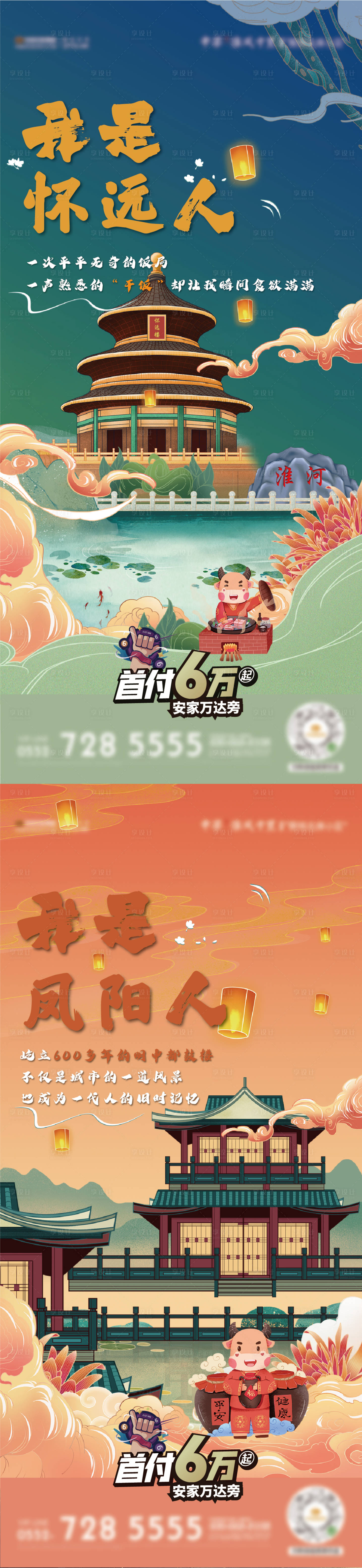 源文件下载【地产暖场活动城市家乡插画系列海报】编号：52080003359032231