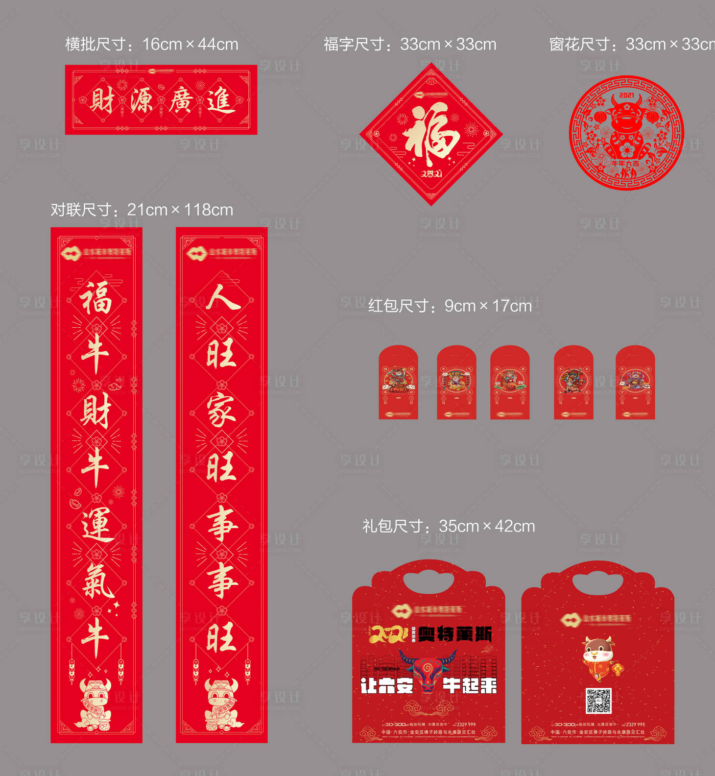 源文件下载【大礼包】编号：72750003118274950