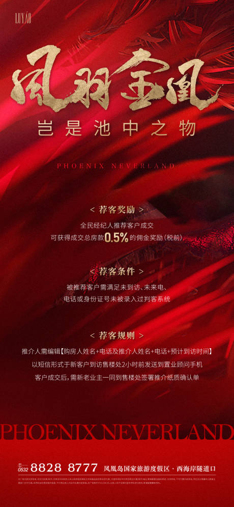 源文件下载【红色热销单图】编号：22120003369916223