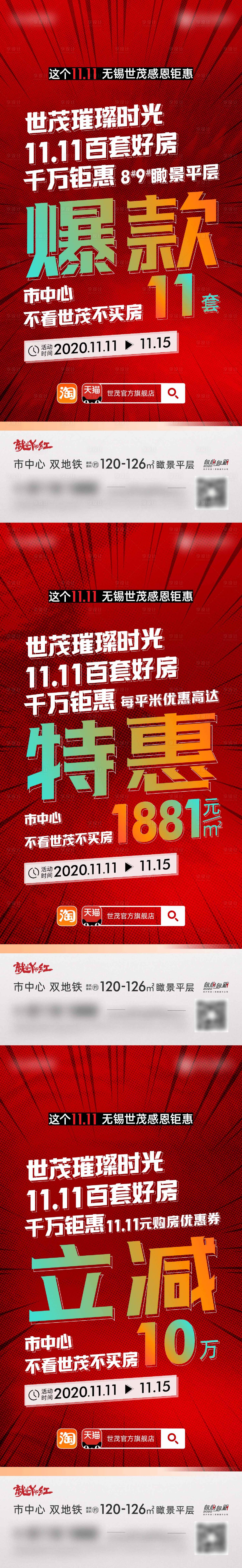 源文件下载【享设计】搜索编号：27440003284357868【地产双11特惠好房趣味大字报系列海报】