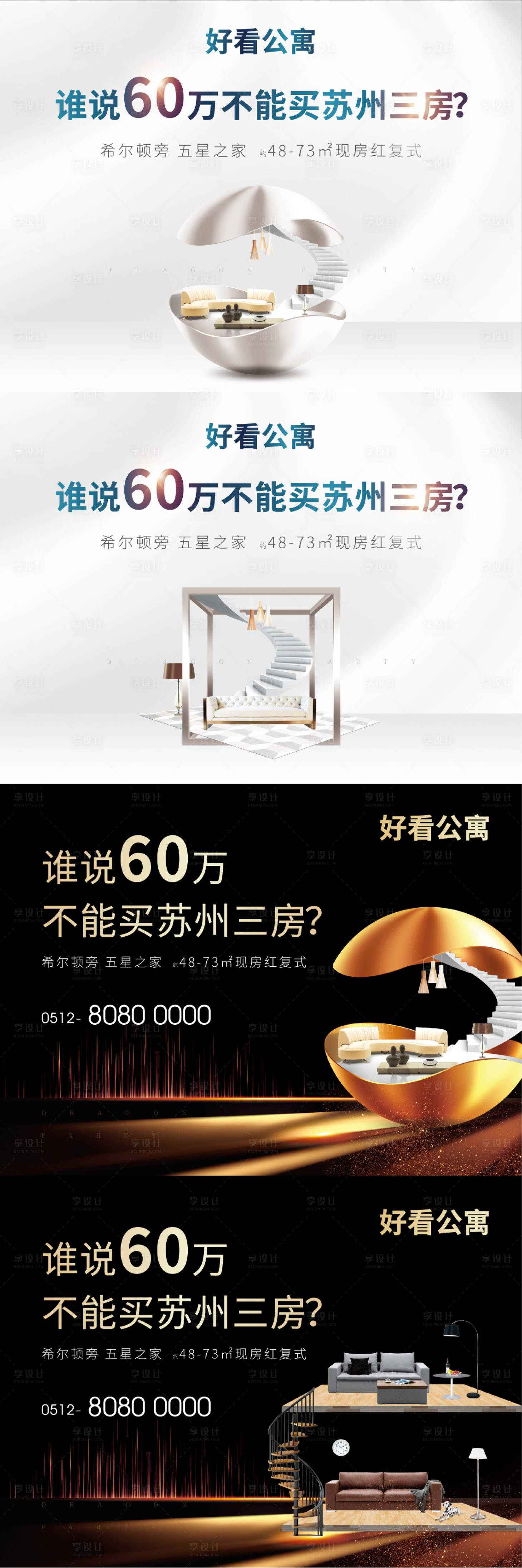 源文件下载【公寓海报桁架】编号：16070003135927601