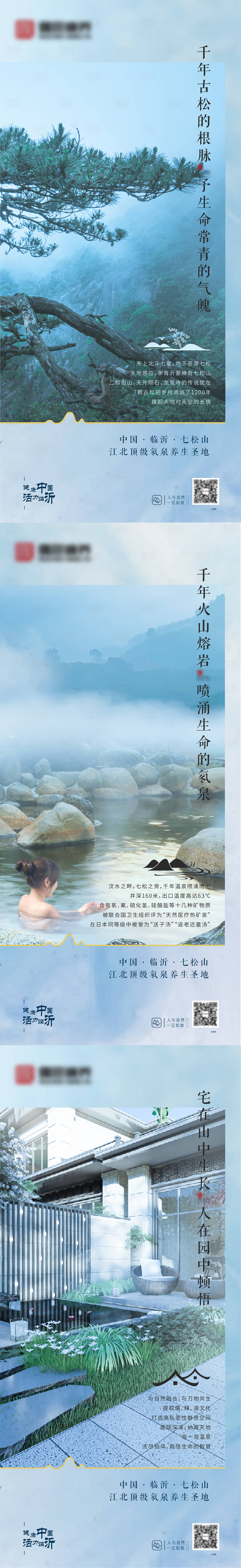 源文件下载【享设计】搜索编号：54360003214165057【康养小镇系列刷屏海报】