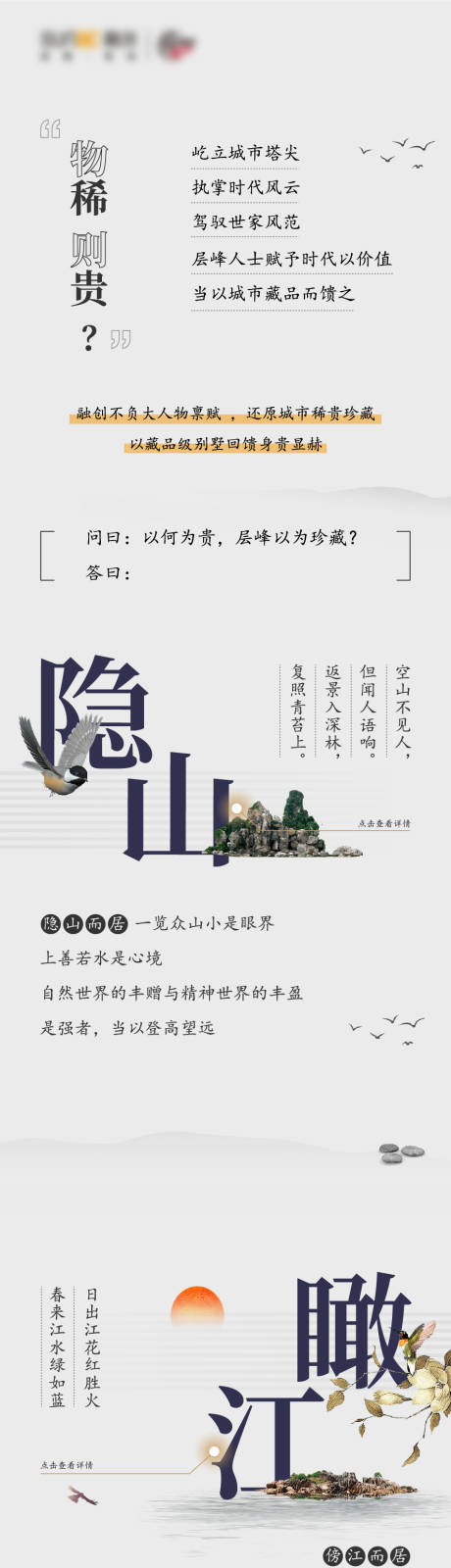 源文件下载【中式质感微信长图排版】编号：58480003187149102