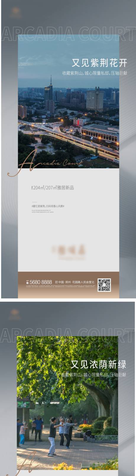 源文件下载【享设计】搜索编号：10080003324432356【地产配套价值点系列海报】