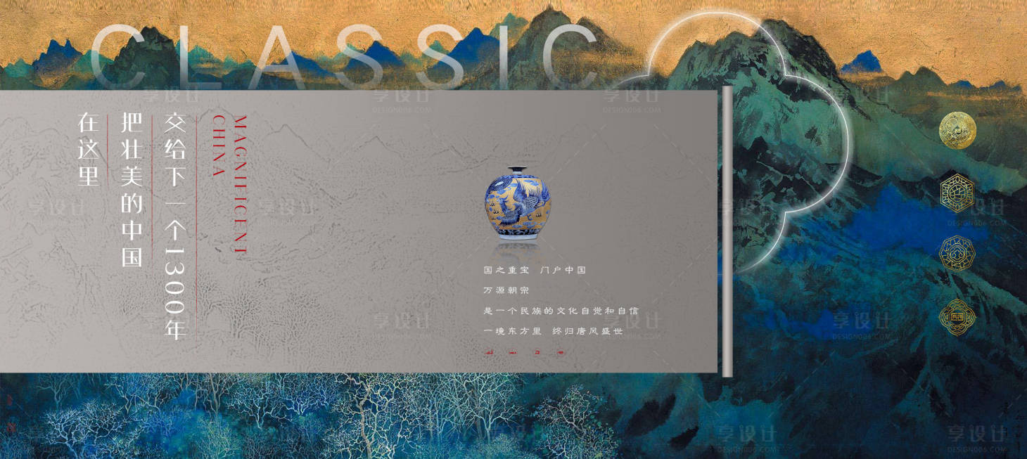 源文件下載【享設計】搜索編號：78720003375581871【中式價值點海報】