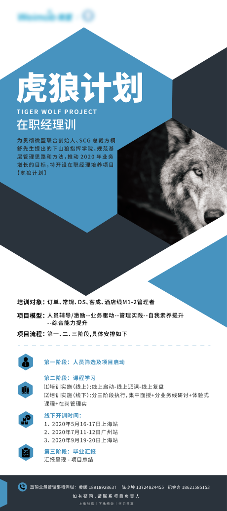 源文件下载【享设计】搜索编号：13570003409197177【销售内训易拉宝】