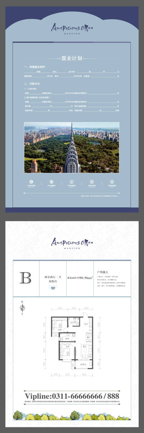 源文件下载【房地产户型DM单页】编号：20210119202520629
