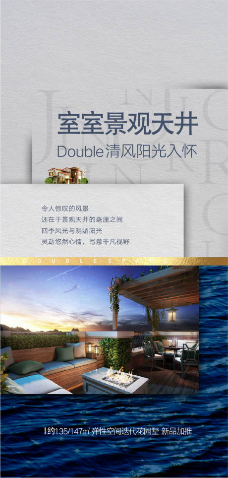 源文件下载【地产景观价值点海报】编号：12880003344221441
