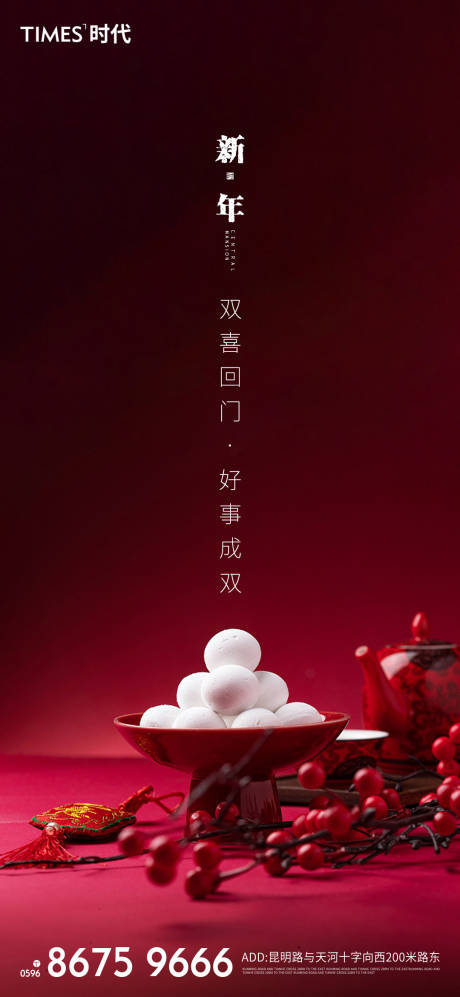 源文件下載【享設計】搜索編號：61480003423923744【春節海報】