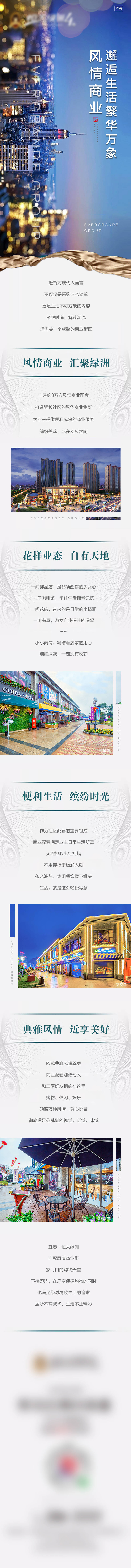 源文件下载【享设计】搜索编号：71690003309204999【风情商业街】