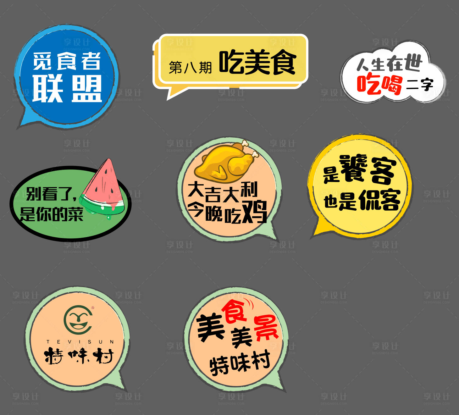 源文件下载【美食手举牌 】编号：44050003388399147