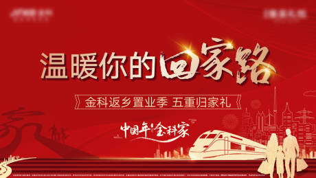 源文件下載【返鄉置業】編號：72030003148713411
