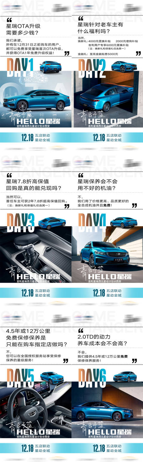 源文件下载【享设计】搜索编号：52370003396171265【汽车倒计时】