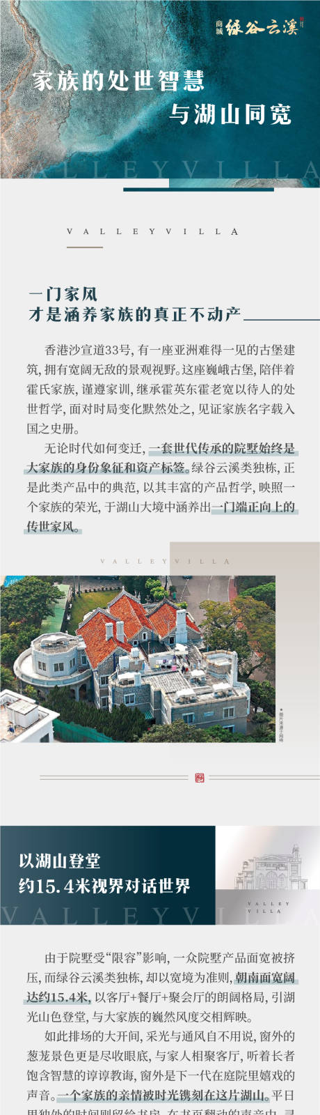 源文件下載【享設計】搜索編號：25110003236034120【房地產價值點戶型長圖海報】