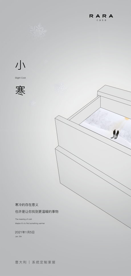 源文件下載【享設計】搜索編號：83280003412273460【小寒】
