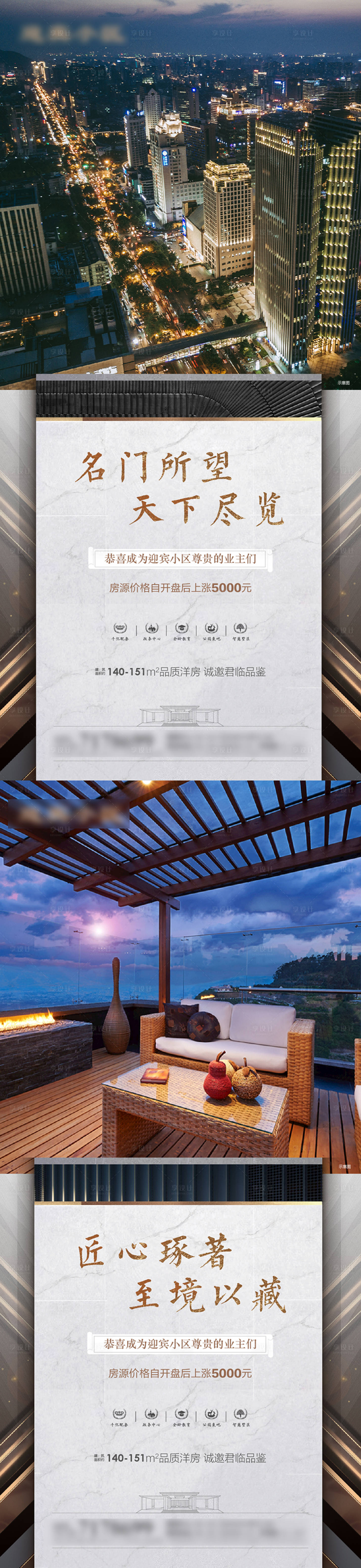 源文件下載【享設計】搜索編號：56840003353141351【地產價值點海報】