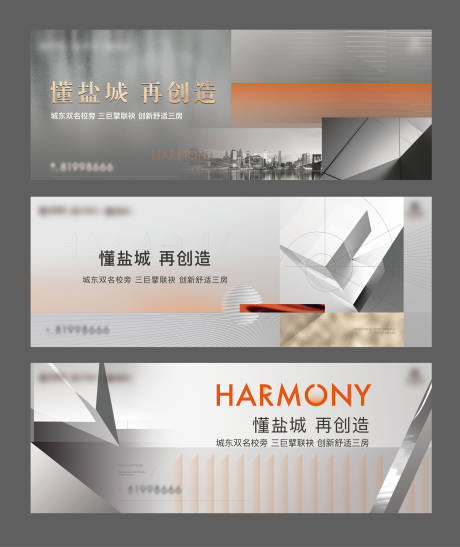 源文件下载【地产阶段主画面背景板】编号：59740003357663065