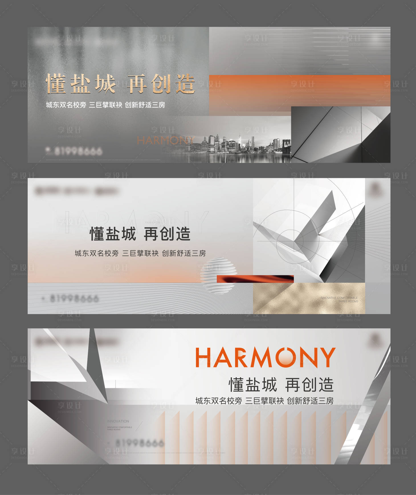 源文件下載【享設計】搜索編號：59740003357663065【地產階段主畫面背景板】