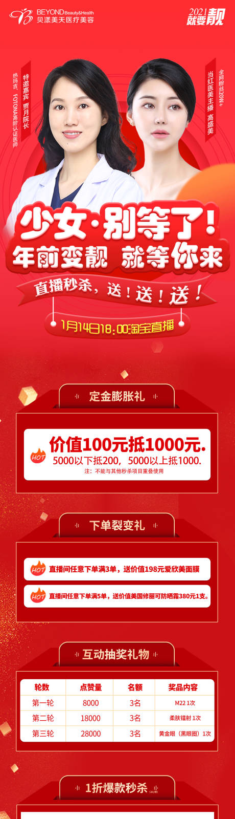 源文件下载【直播项目描述】编号：68420003235843260