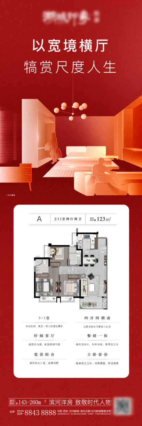 编号：20210119154142025【享设计】源文件下载-红色户型图价值点客厅线稿卧室地产热销