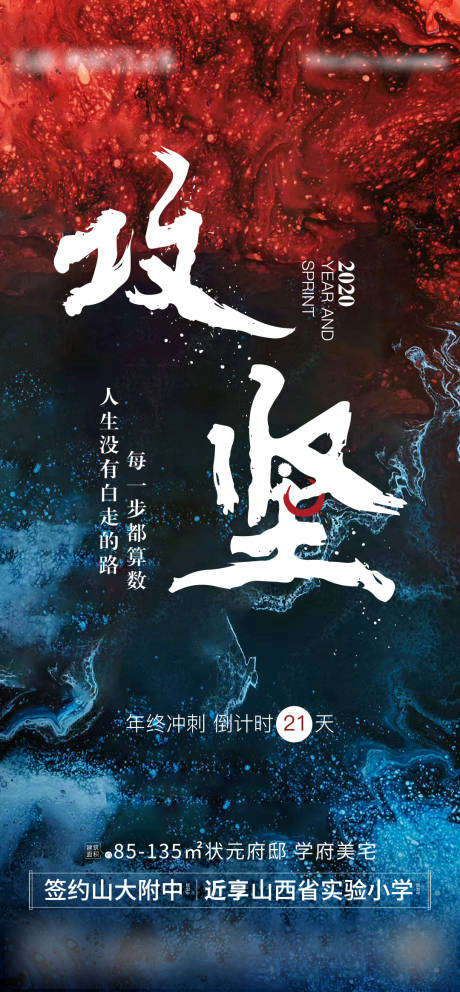 源文件下载【年终倒计时】编号：25090003151728322