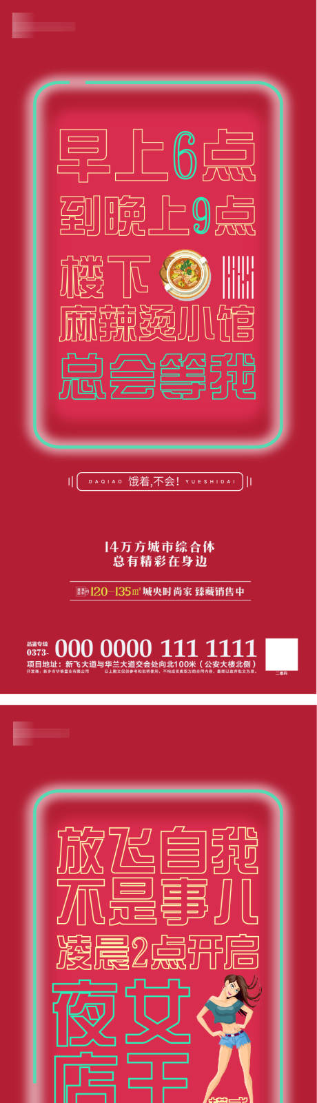 编号：20210104094437621【享设计】源文件下载-地产红色价值点系列微信海报
