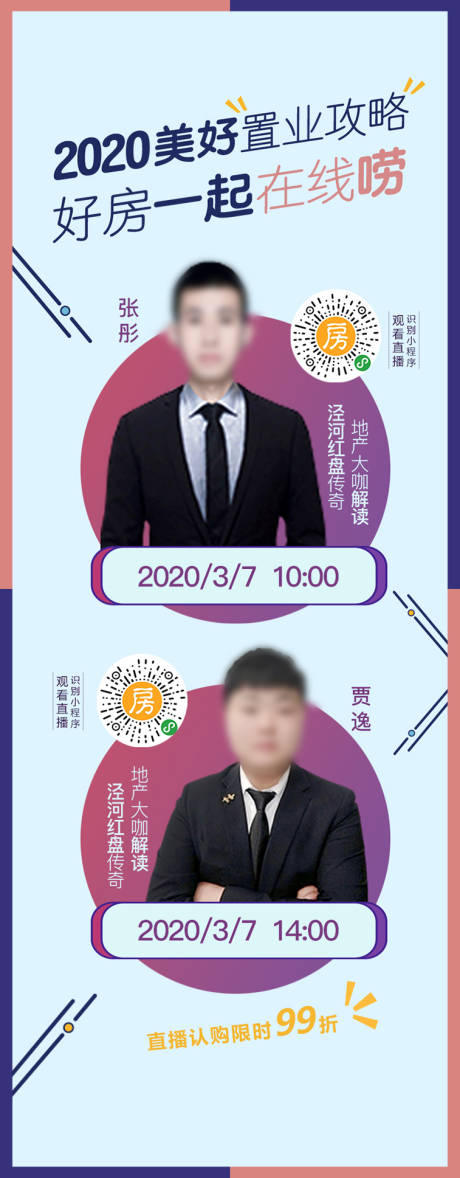 源文件下載【享設計】搜索編號：74570003222979677【直播單圖】