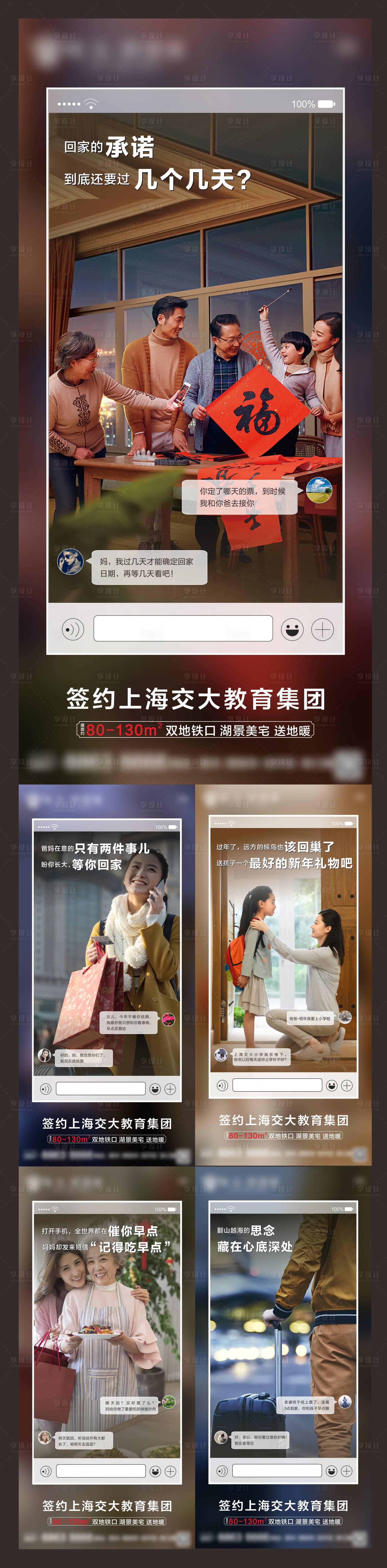 源文件下载【返乡置业系列稿】编号：25340003216433559