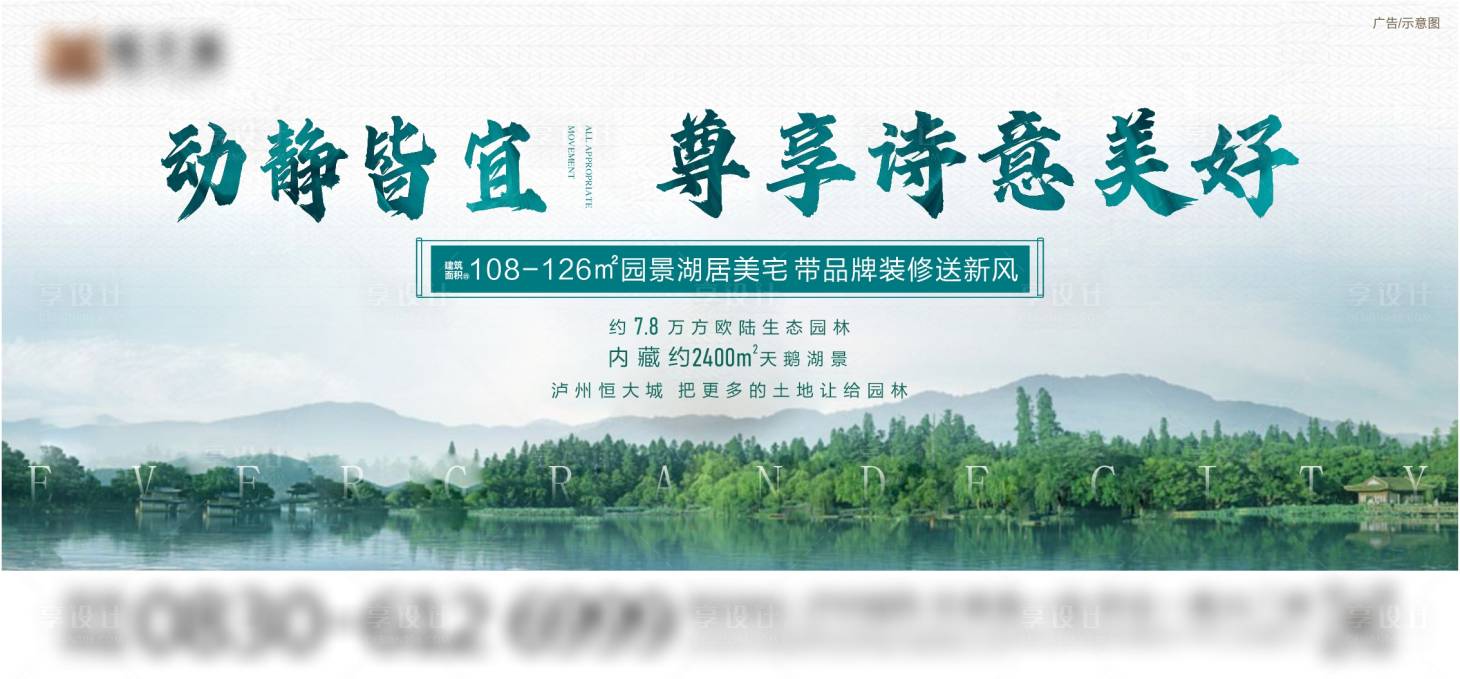 源文件下载【园林价值点背景板】编号：84310003425017924