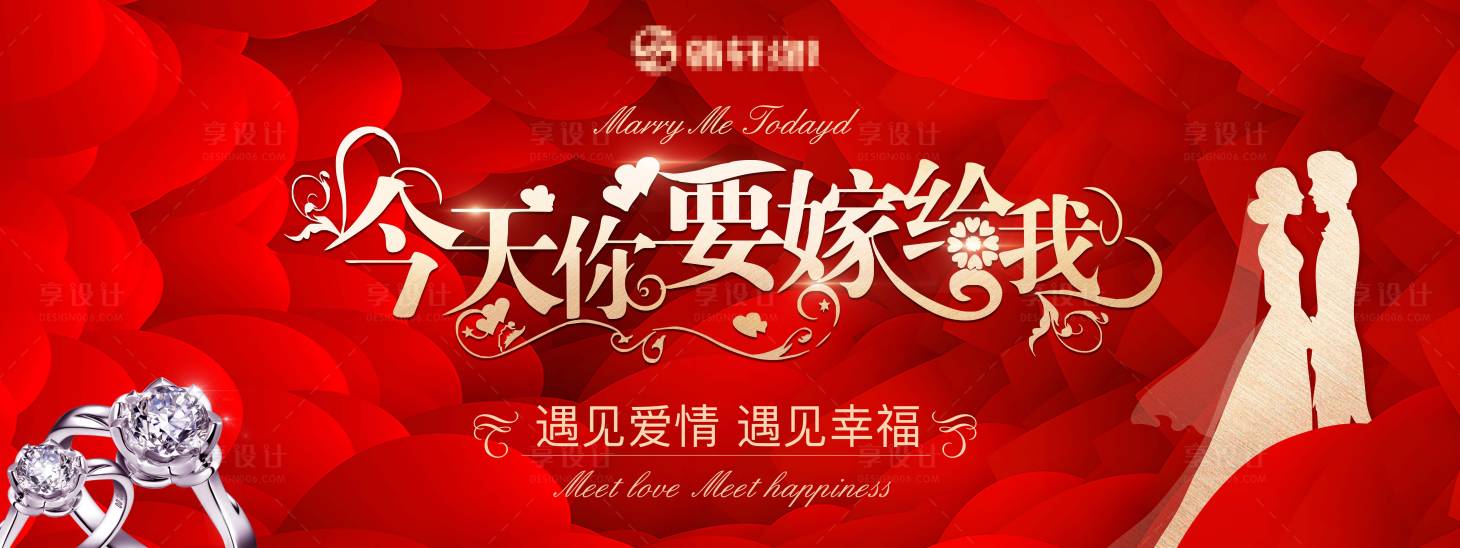 源文件下載【享設計】搜索編號：64640003277243361【紅色大氣婚禮稿背景板】