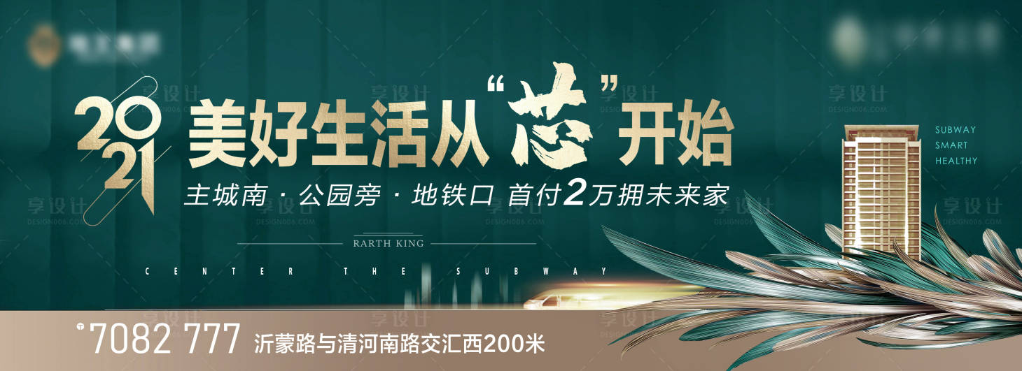源文件下载【绿色户外背景板】编号：27990003277317178