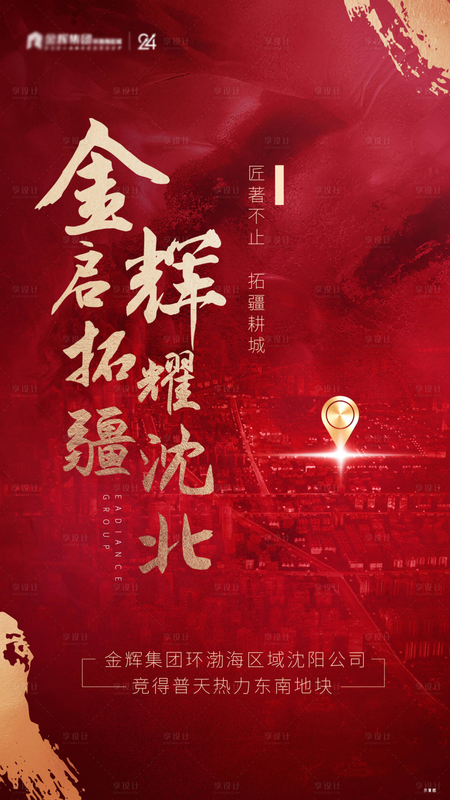 源文件下载【享设计】搜索编号：62900003366216519【土拍】