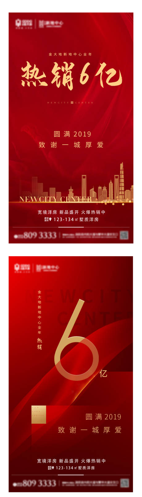 源文件下載【享設計】搜索編號：92000003150565193【數字熱銷單圖】