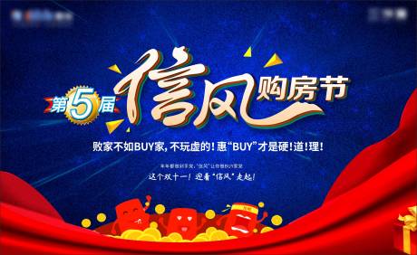 源文件下载【享设计】搜索编号：92160003236811797【购房节】