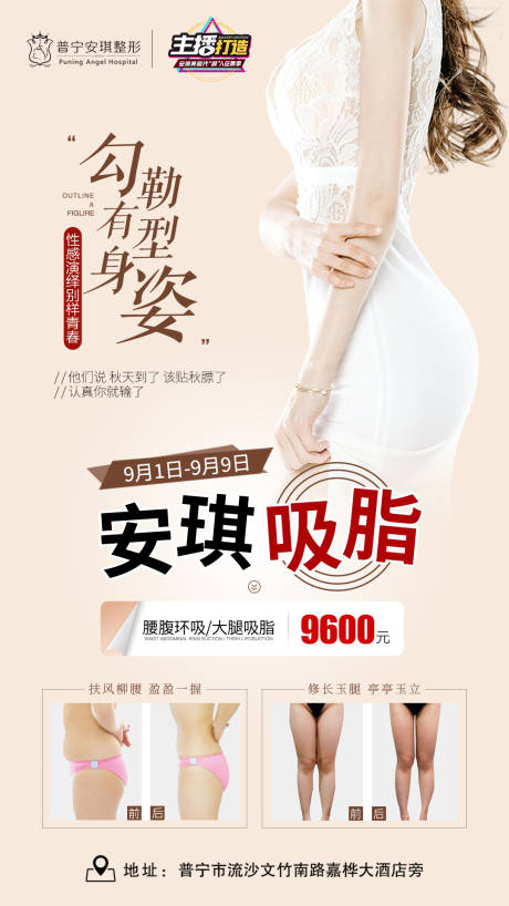 源文件下載【享設(shè)計(jì)】搜索編號(hào)：42780003087607787【腰腹吸脂】