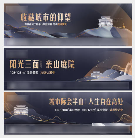 源文件下載【高端品質黑金房地產戶外高炮系列海報】編號：64470003392278493