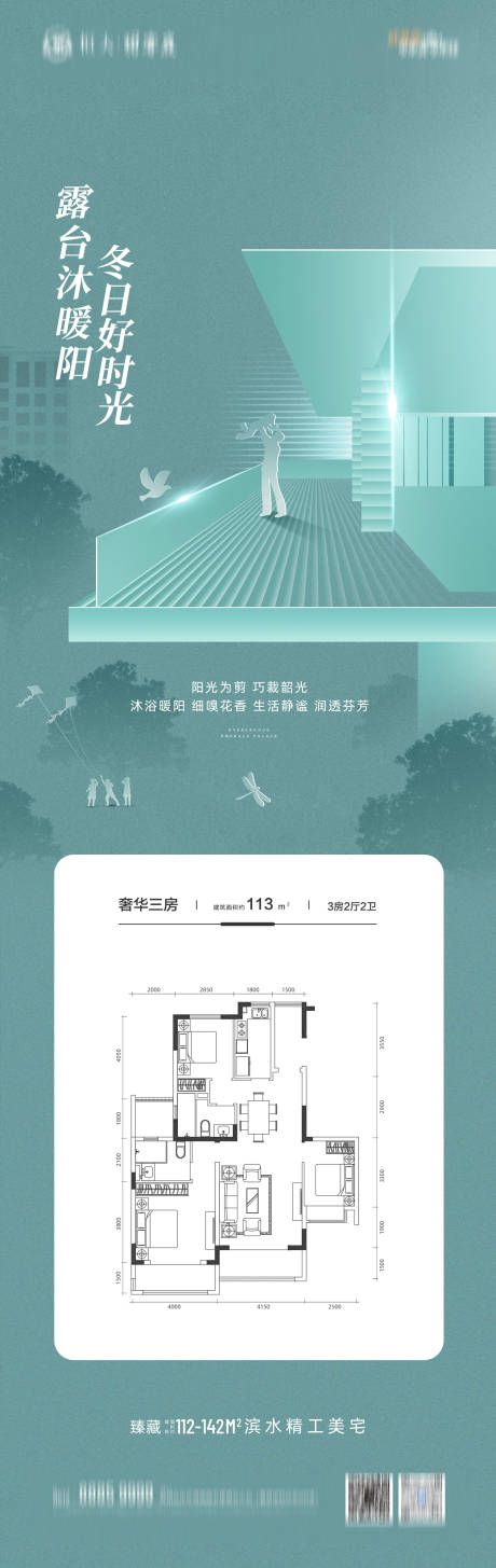 源文件下载【地产价值点系列贴片】编号：23290003290817547