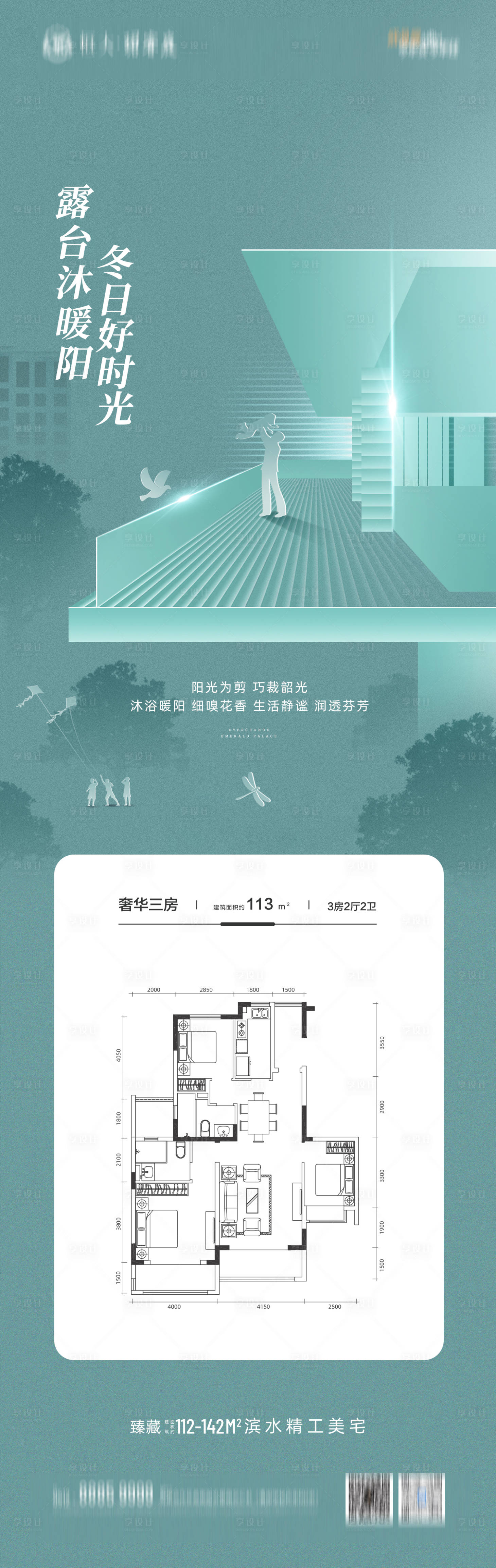 源文件下载【享设计】搜索编号：23290003290817547【地产价值点系列贴片】