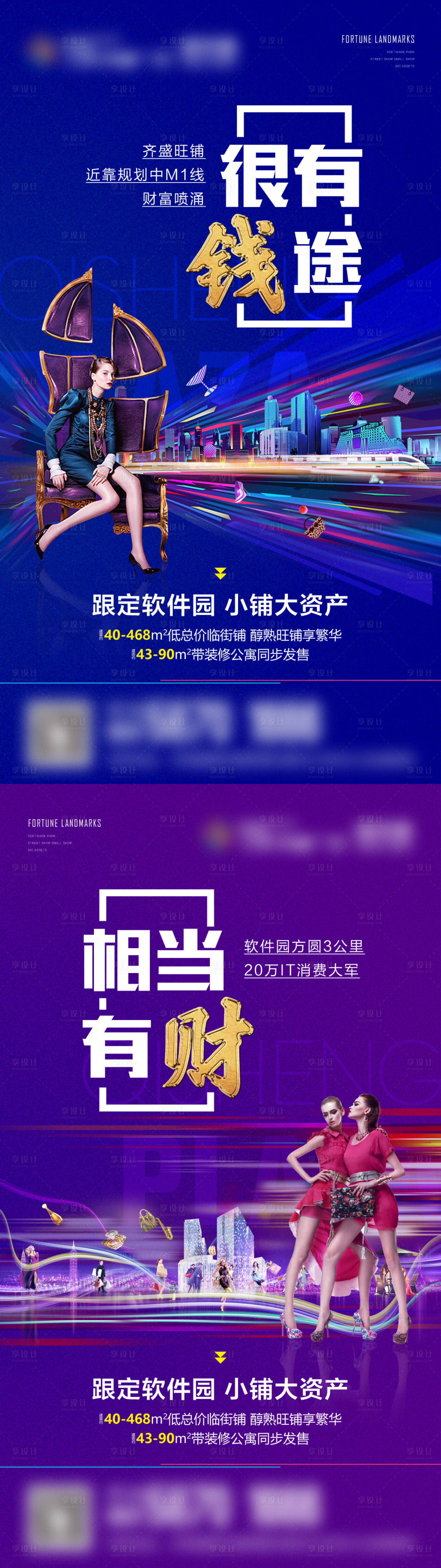 源文件下載【享設計】搜索編號：39580003132324107【商業價值點海報】