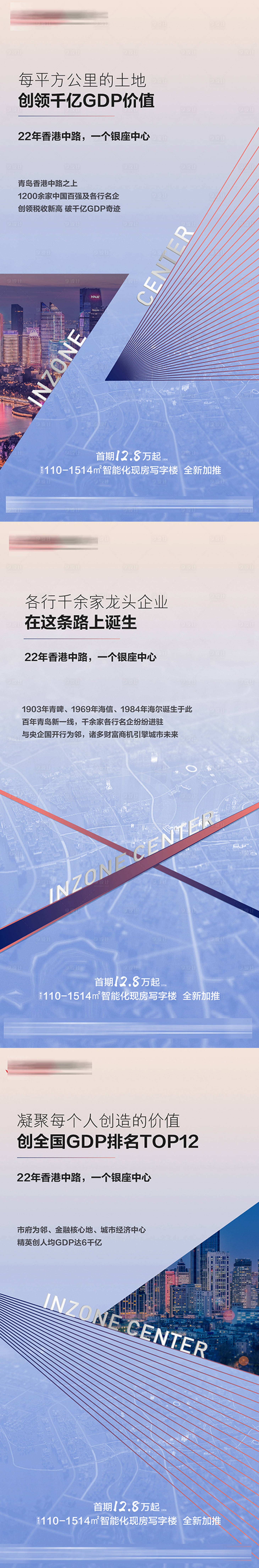 源文件下载【享设计】搜索编号：13510003350337995【地产区域价值点系列海报】