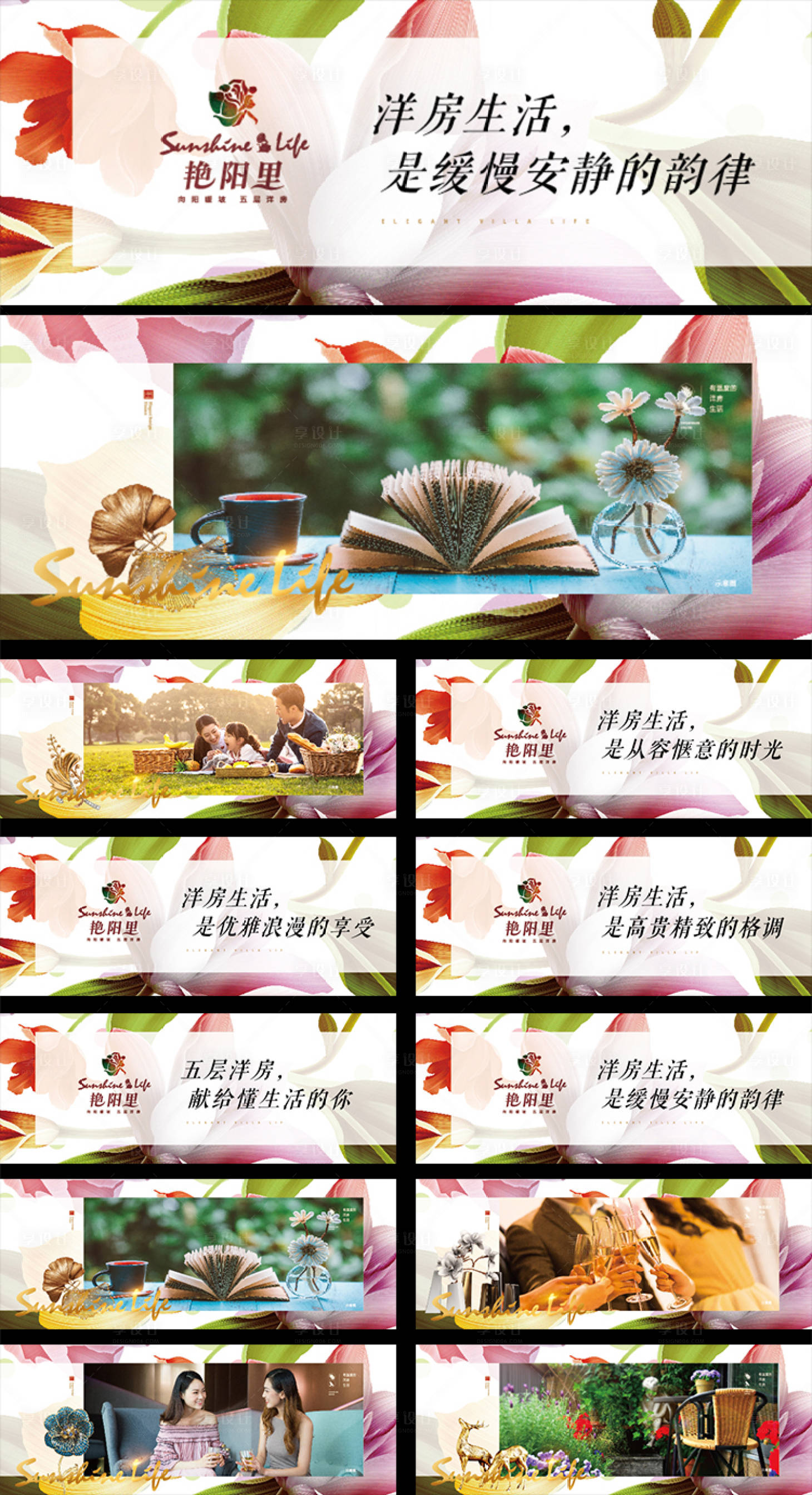 源文件下载【享设计】搜索编号：89490003359478078【城市公园广告展板】