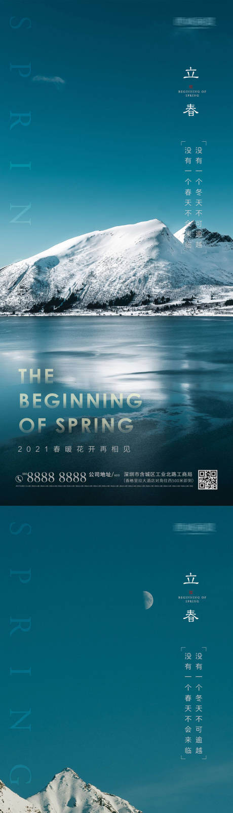 源文件下載【享設計】搜索編號：40370003402078227【房地產二十四節氣】